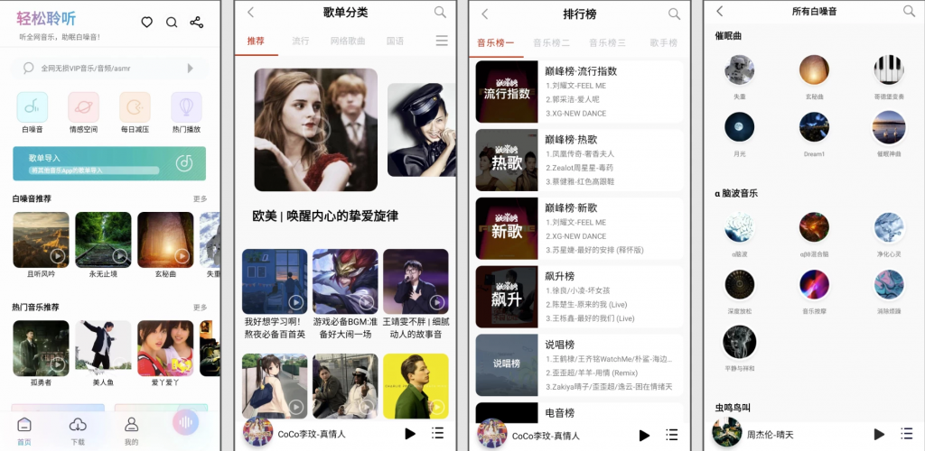 聆听音乐 v1.6.1 小巧简洁的音乐,搜索全网无损音质音源,无广告免费版-副业项目资源网