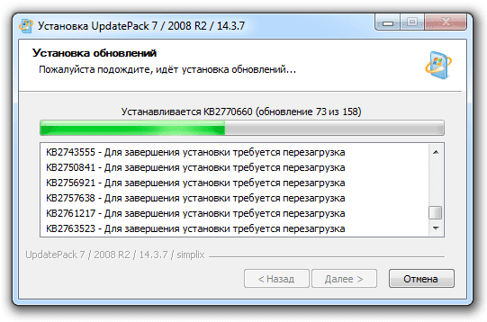 UpdatePack7R2(WIN7更新补丁包) 25.03.12-92资源网