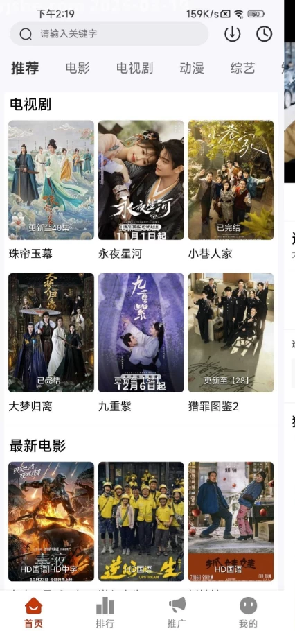 星光影视 v2.0.0 去广告-92资源网