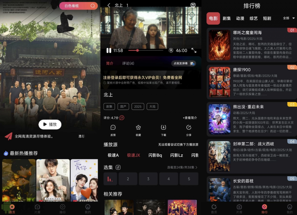 闪影视界 v7.3.5 去广告-副业项目资源网
