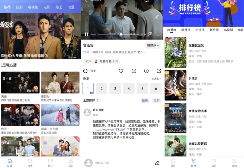 大眼视频 v3.7.1 去广告-副业项目资源网