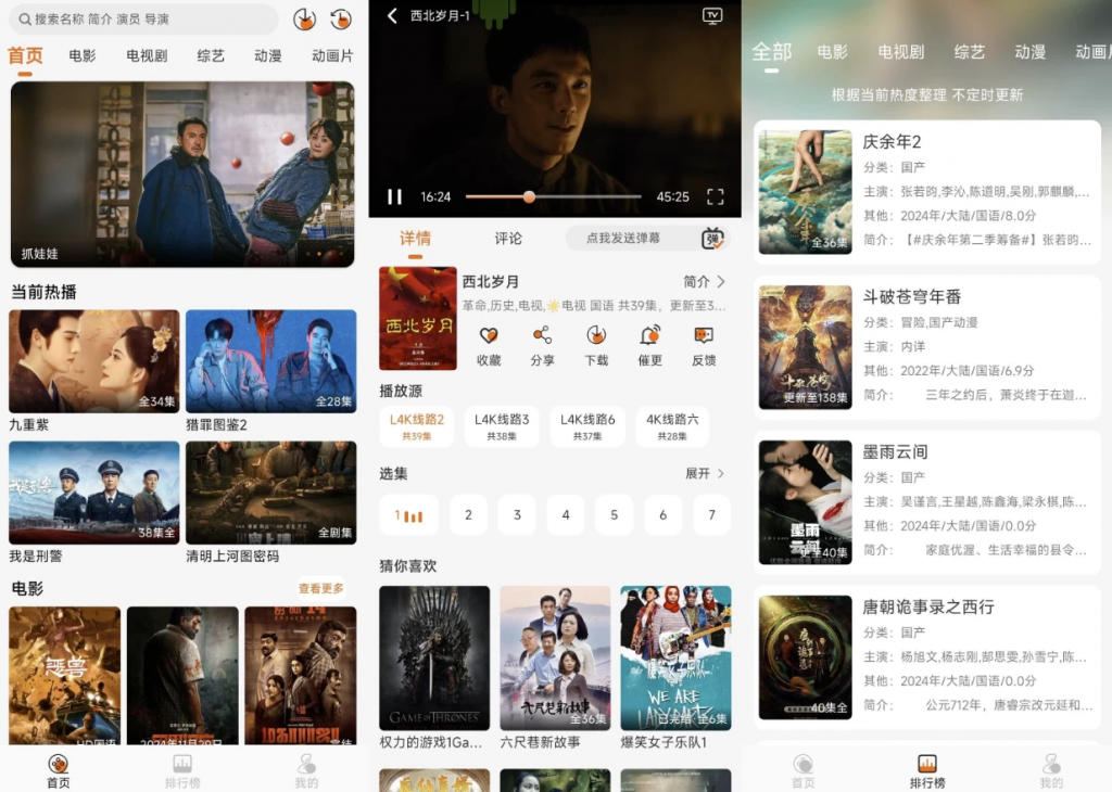 萝卜影视 v1.0.7 去广告-副业项目资源网