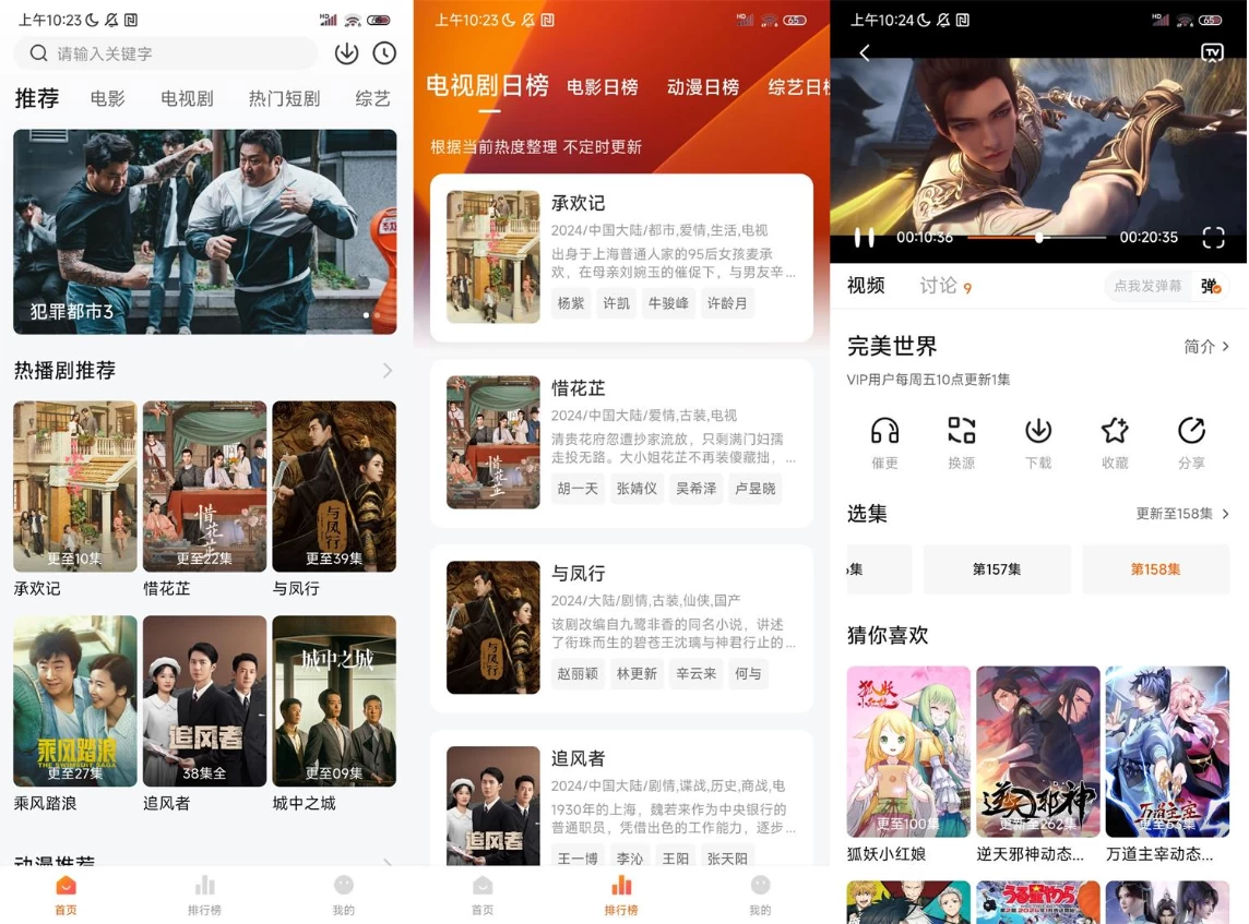 小柚子影视 v4.3.2 纯净版-92资源网