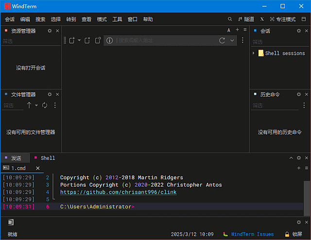 WindTerm(强大的SSH客户端软件) v2.7.0 多语便携版-92资源网