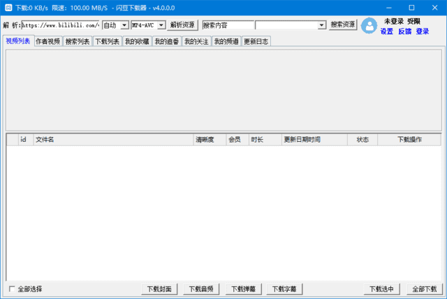 闪豆视频下载器(视频批量下载器) v4.0.0.0-2025.03.10 去升级绿色版-92资源网
