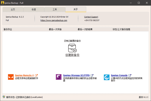 Iperius Backup Full(备份恢复软件) v8.5.4 多语便携版-92资源网