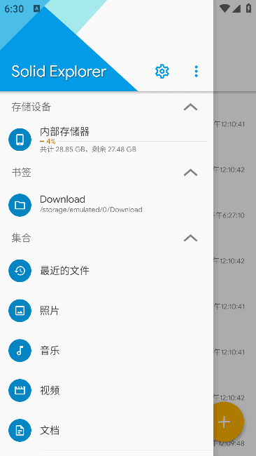 Solid Explorer(安卓文件管理器) v2.8.60 b200305 解锁完整版-92资源网