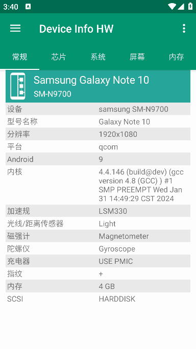 Device Info HW+安卓版(查看手机硬件信息) v5.21.0 修改版-92资源网