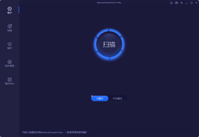 Advanced SystemCare 18 Pro v18.2.0.223 多语便携版-92资源网