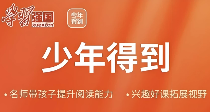 中小学文学常识课，打牢文学基础的权威课程-92资源网