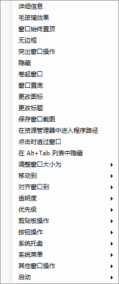 SmartContextMenu(窗口右键菜单软件) v1.6.0 中文绿色版-92资源网