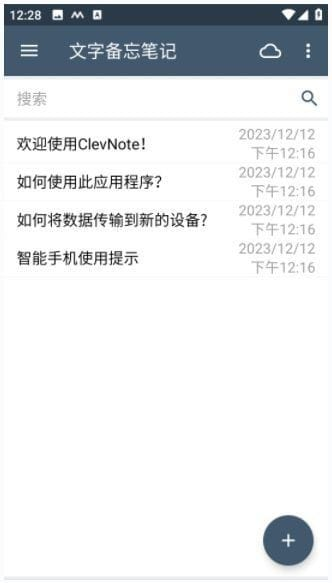ClevNote安卓版(Android备忘录应用) v2.23.20 修改版-92资源网