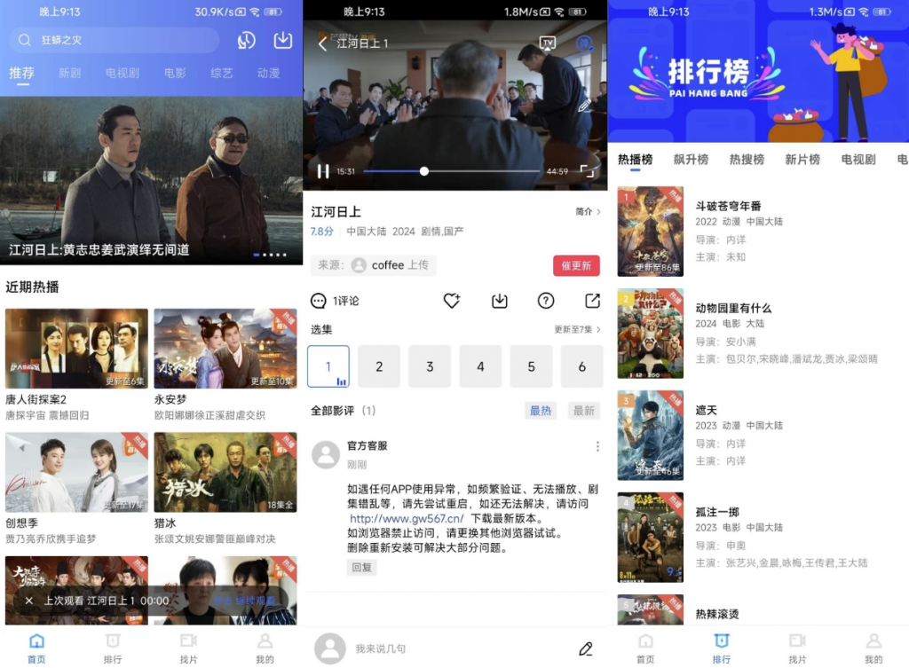 星星视频 V3.7.1 去广告-副业项目资源网