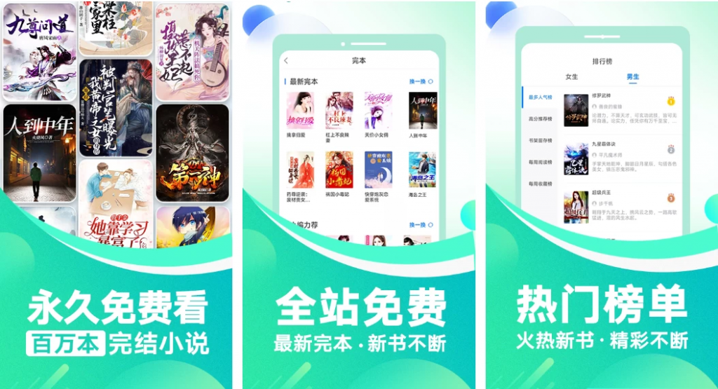 番薯免费小说 v3.80.96.012 会员版!全站免费,秒杀付费,低调使用-副业项目资源网