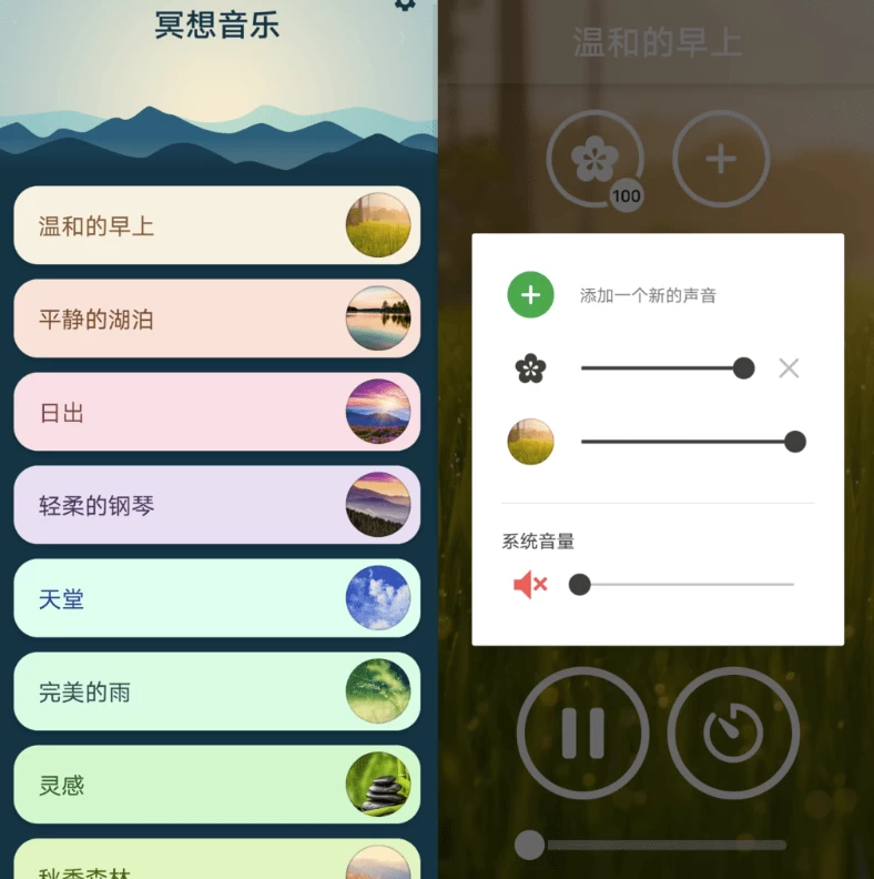 Meditation Music 冥想音乐 v3.4.2-92资源网