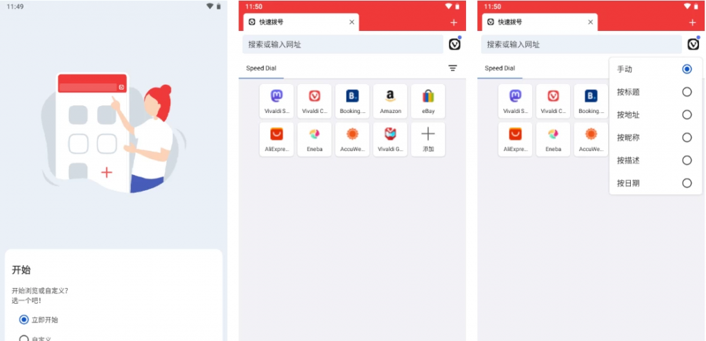 Vivaldi 浏览器 v7.1.3580.154-副业项目资源网