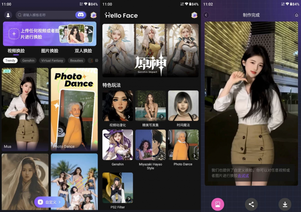 HelloFace AI换脸 v6.3.3 高级版-副业项目资源网