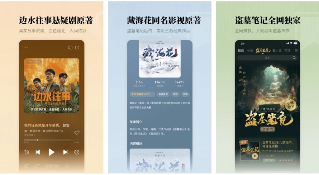懒人听书 v8.5.4 听书追书神器,听书、听电台、听新闻等,解锁会员版-副业项目资源网