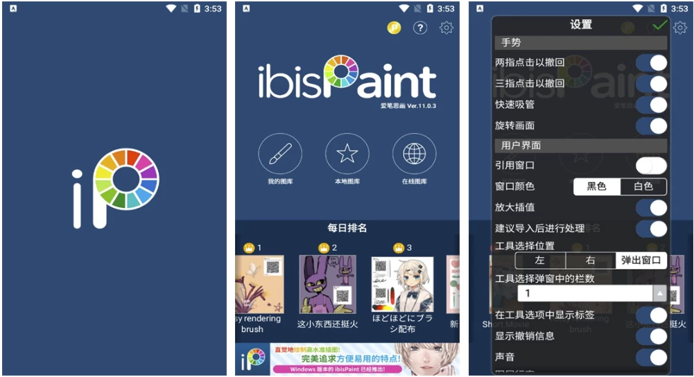 爱笔思画X v13.0.2 高级版，十分好用的手机绘图软件-92资源网