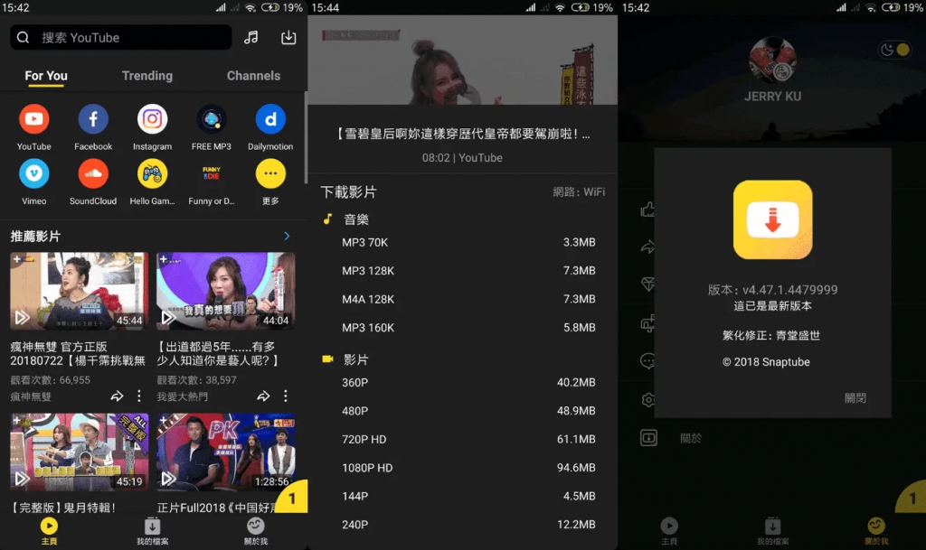 SnapTube 油管下载器 v7.36.0.73650210,一键下载YouTuBe视频和音乐,解锁高级版-副业项目资源网