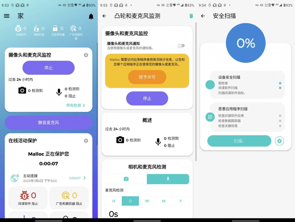 Malloc v2025.02.280 高级版-副业项目资源网