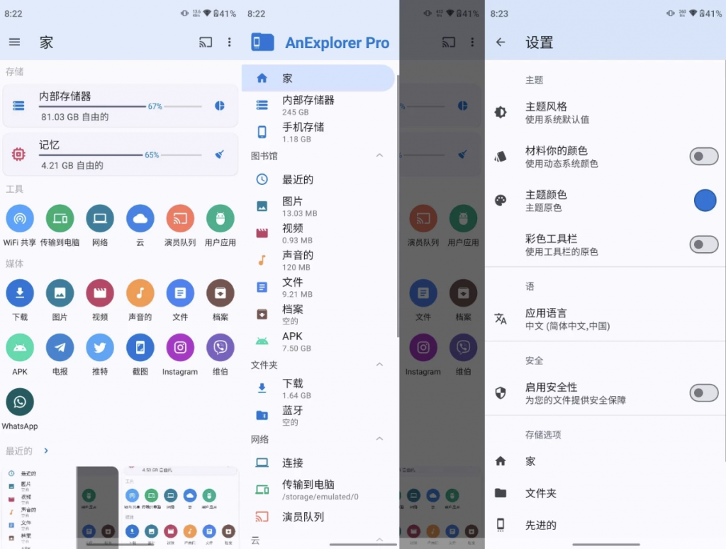 AnExplorer Pro 文件管理 v5.6.7-副业项目资源网