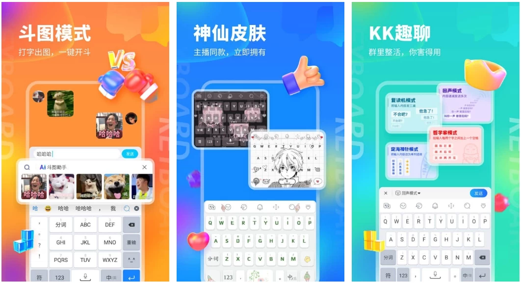 KK键盘 v3.3.7.11010 会员版 年轻人都在用的输入法-92资源网
