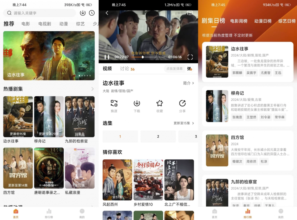 零零七影视 v2.6.4 去广告-副业项目资源网