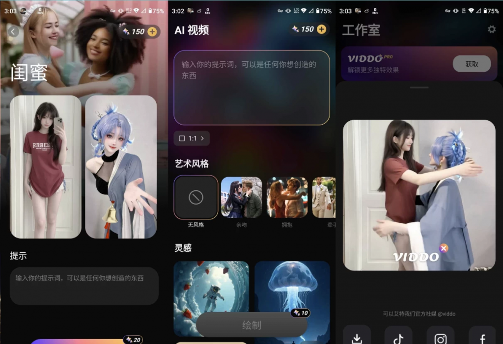 Viddo Pro 虚拟数字人制作 v4.0.0.2 高级版-副业项目资源网