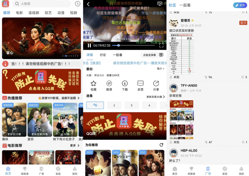 YIYI影视 v4.1.9 去广告-副业项目资源网