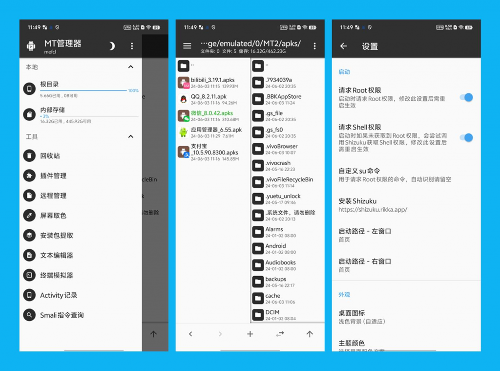 安卓逆向修改神器 | MT管理器v2.18.0-副业项目资源网