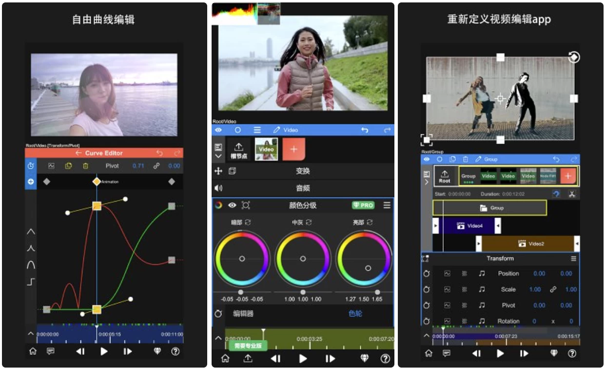 NodeVideo v7.0.7 如电脑剪辑软件一样的专业剪辑软件，解锁专业版-92资源网