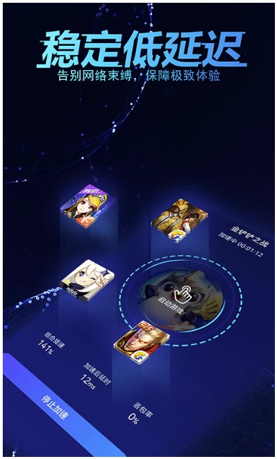 好猫加速器 免费手游加速器 v3.2.8 解锁VIP会员版-92资源网