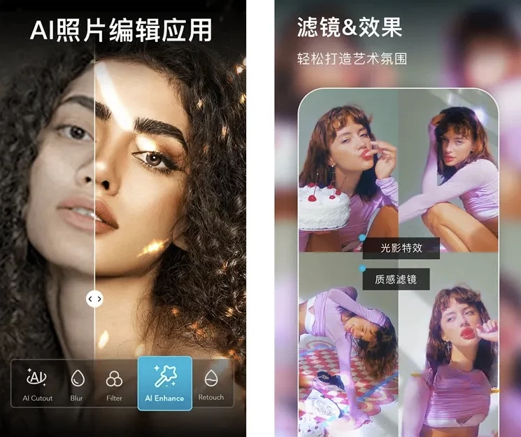 AIFoto 智能照片编辑器&照片拼接 v1.10.1 解锁专业版-92资源网