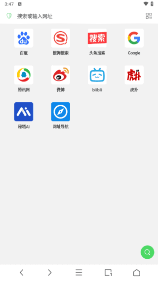 Alook浏览器APP(八倍速手机浏览器) v10.2 最新版-92资源网