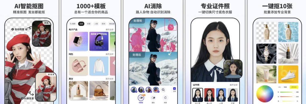 Pokecut 快咔作图 v3.7.1 会员版,一键免费抠图神器-副业项目资源网