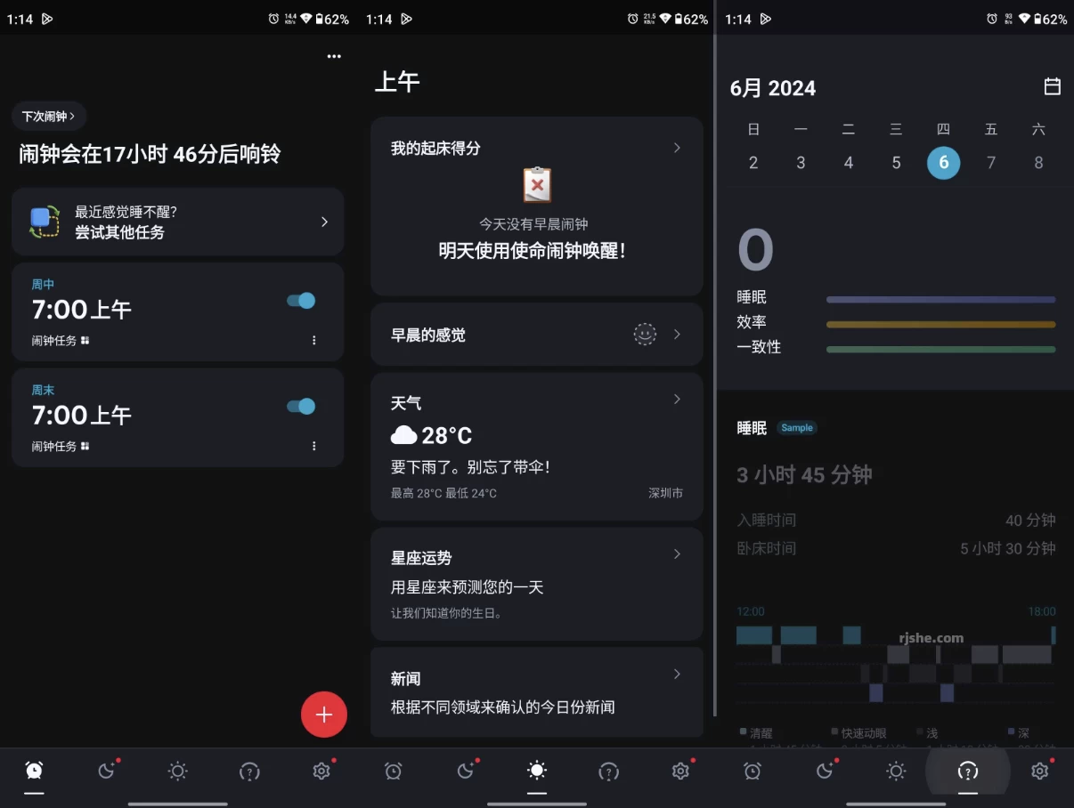 Alarmy 使命闹钟 v25.13.1 高级版-副业项目资源网