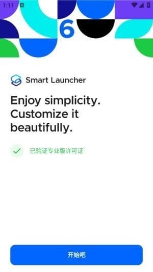 Smart Launcher安卓版(安卓桌面启动器) v6.5 b011 修改版-92资源网