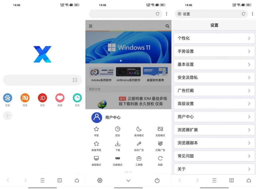 X浏览器 v5.1.0 谷歌特别版，浏览器扩展、JS脚本、资源嗅探、操控手势、广告拦截等-副业项目资源网