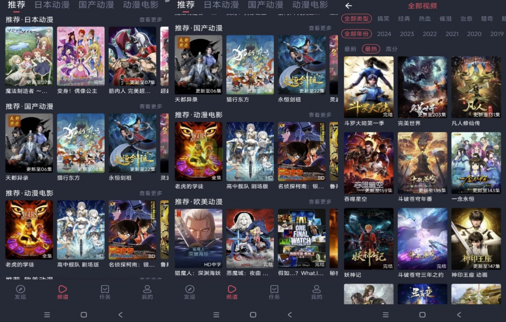 抹茶动漫 v1.0.0.3 去广告-副业项目资源网