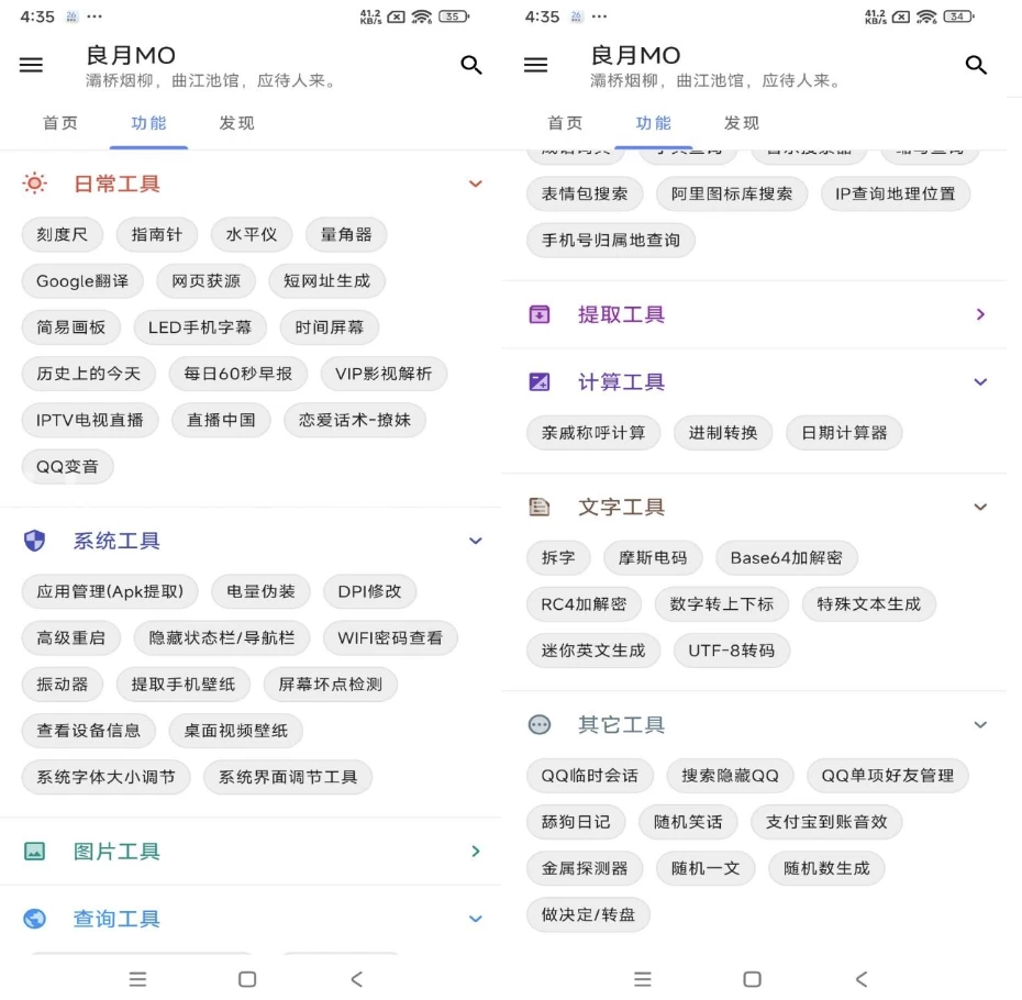 良月MO v1.0.0 去广告-92资源网