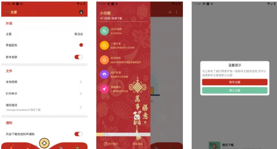 悟空下载 v1.2.7 超好用的磁力下载工具，免费无广告，解锁会员版-92资源网