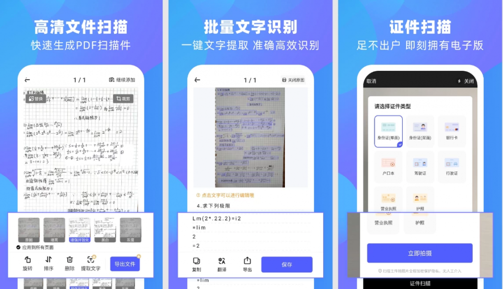 风云扫描王 v4.5.0224 会员版,高效多功能扫描神器-副业项目资源网