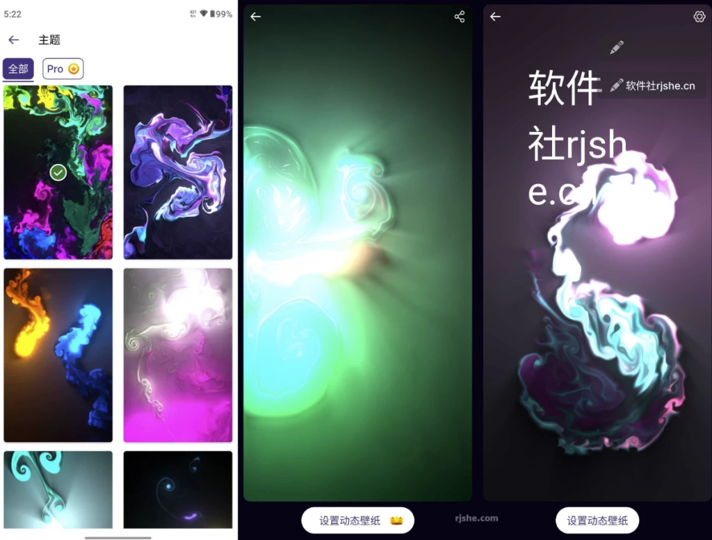 Fluid Live Wallpaper 流动壁纸 v1.7.0 高级版-副业项目资源网