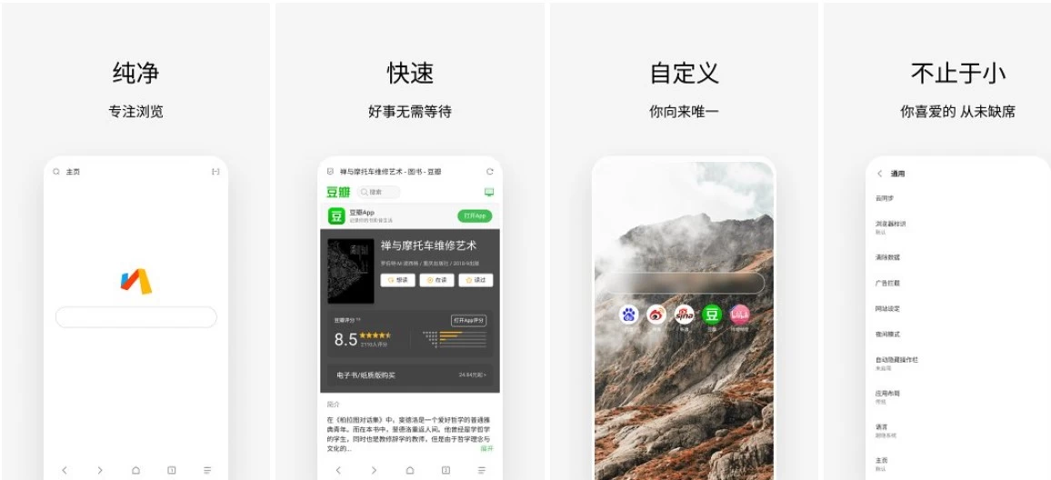 Via浏览器 v6.3.0，简洁轻快的浏览器，无广告、简约、强大，支持调用IDM-92资源网