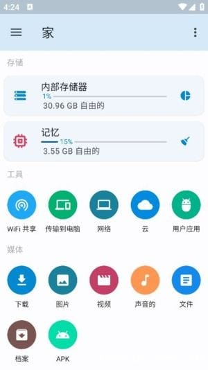 AnExplorer Pro安卓版(安卓文件管理器) v5.6.5 修改版-92资源网