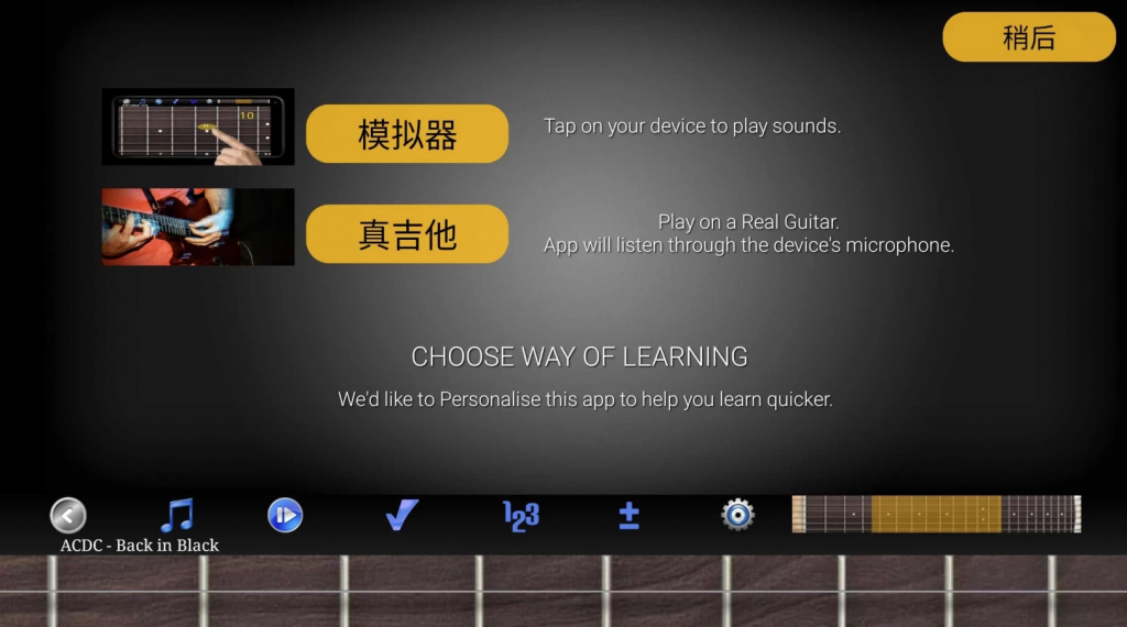 Guitar Riff Pro v203 Paid,非常实用的吉他学习应用-副业项目资源网