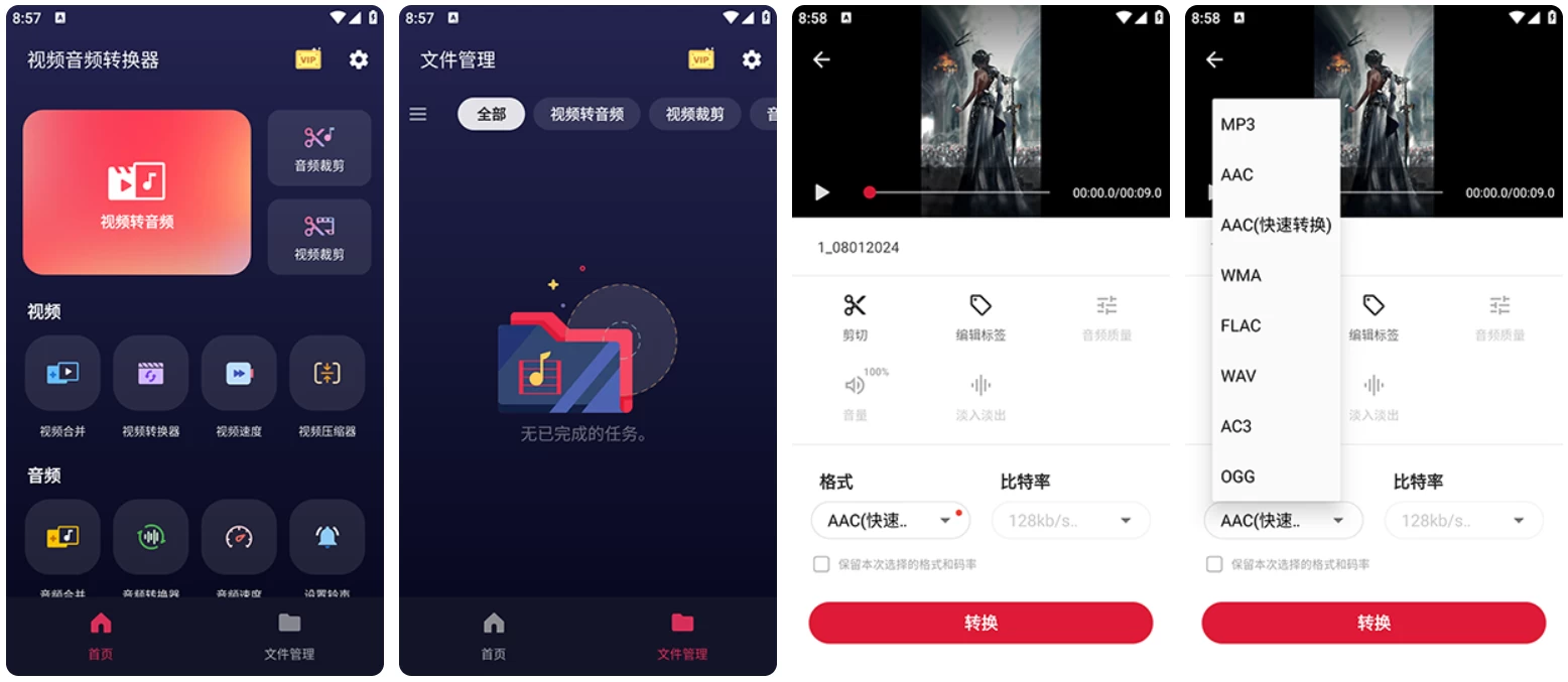 Video to MP3 Converter 视频音频转换器 v2.2.6.1 解锁VIP版-92资源网