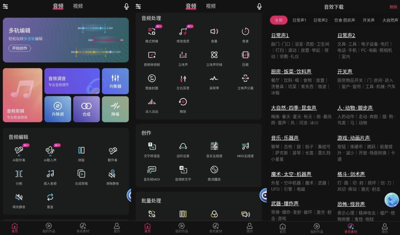 音编美声 v8.6.7.1 高级版-92资源网
