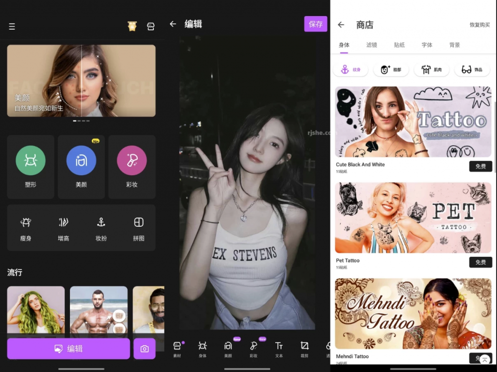 Body Editor 美身修图 v1.44.107 高级版-副业项目资源网